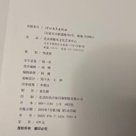 当代最具影响力国画家作品集 崔如琢（签名本）