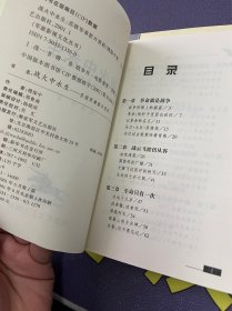 军旅影视文化丛书：好莱坞战争风云、战火中永生苏联军事影片赏析、战争与和平中国军事电影回眸、荧屏绿色风景线中国军事题材电视剧概况4本合售