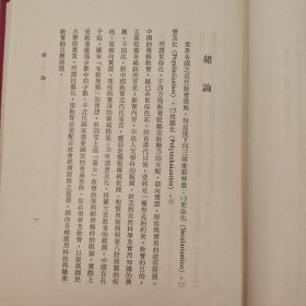 礼包:<市场价130元+> 台湾中研院版 苏云峰《張之洞與湖北教育改革》(精裝)自然旧 + 台湾中国文化大学出版社 余书麟《先秦教育思想》自然旧 +台湾万卷楼版 李冠皇《自主反思力:以學生為本的活動課程設計與實踐》