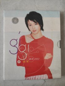 CD：梁咏琪缘分2002（CXO） 塑封未拆