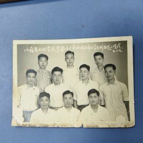 1969年 江苏省行政学校 常（州）无（锡）支部第四组全体同学合影留念 照片（一枚）: 尺寸11.5*8cm —— 包邮！