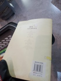 敬礼：以生命的名义