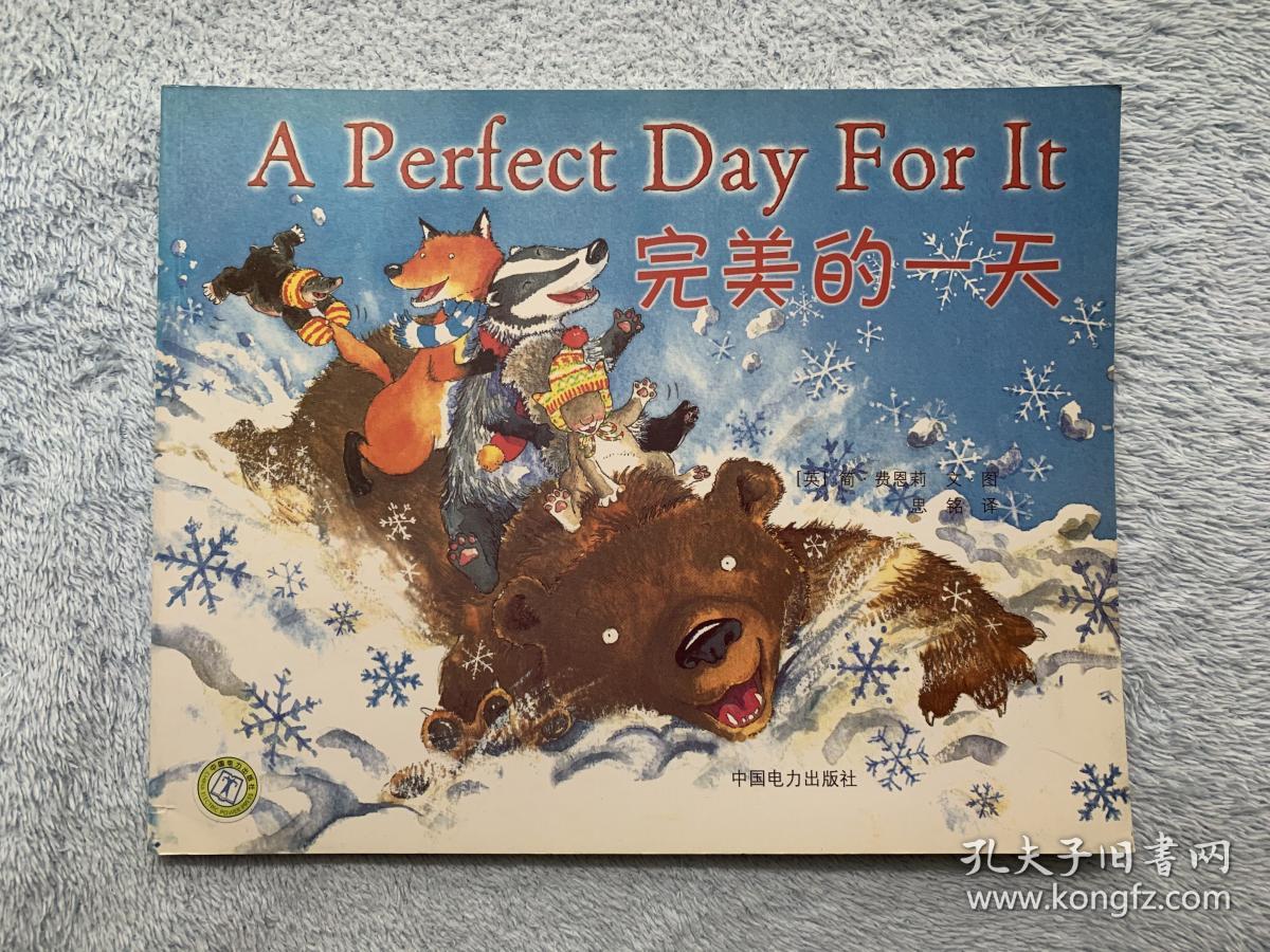 完美的一天:[中英对照]