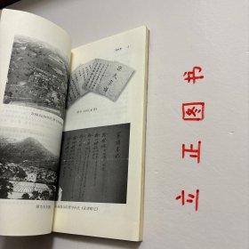 【正版现货，一版一印，低价出】孙眉年谱(平装本)图文版，本书以记述孙眉先生生平活动为主，兼收与此相关的资料。正文中省略孙眉称谓，目文综述时则称孙眉，引文称谓照录。本书纪年用公历(以阿拉伯数字标识)，后附阴历(以汉字标识)。民国以后则纯用公历。纪事依年月日次序排列，具体日期不详者则根据编者判断置于适当地方，前加“△”标示。某些年份并无相关资料，则任其空白。本书采用纲目体裁，纲目文字力求不重复。品相好