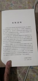 丛書集成续编总目（全一册）