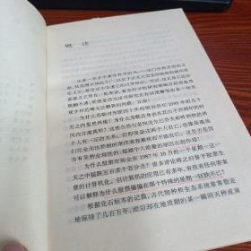 复杂：诞生于秩序与混沌边缘的科学