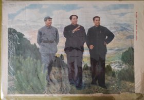 胜利在前———毛主席、周副主席、朱总司令在西柏坡