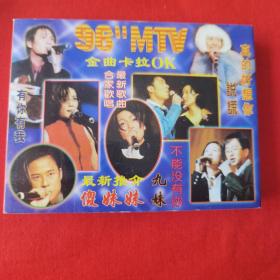磁带 96 MTV 金曲卡拉OK（ 两盒装）