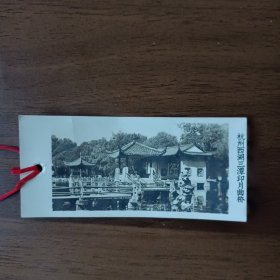 老照片书签：杭州西湖三潭印月曲桥