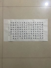 沁园春雪楷书作品未装裱