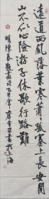 [保真]河南书法家李金召书法作品《陈寿题画其一》四尺对开138*34，纯手绘白宣低价放漏