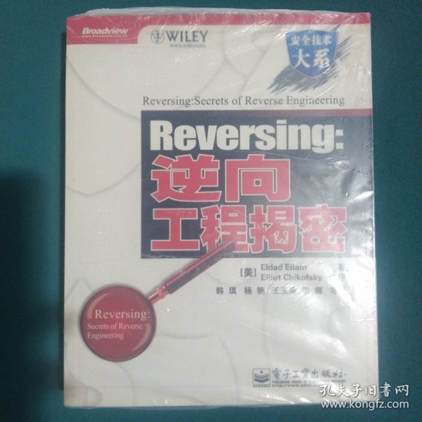 Reversing：逆向工程揭密