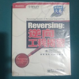 Reversing：逆向工程揭密