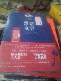 午夜文库 酒店女仆