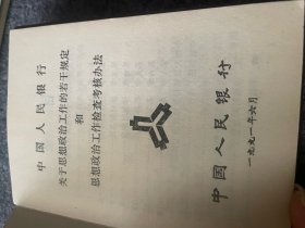 手写中国革命史24页