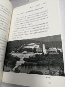 电影北上【样书】长春