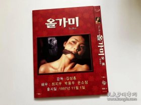 韩国冷门电影 the hole 最佳版本DVD9