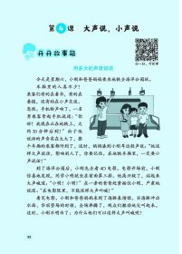 小学习作学本 1年级