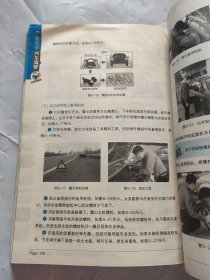 看图学汽车驾驶