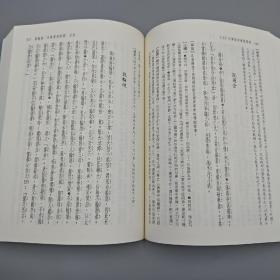 台湾三民版 纪昀 著；严文儒 注译《新譯閱微草堂筆記（二版）》（上中下册；锁线胶订）