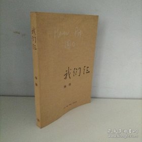 我们仨
