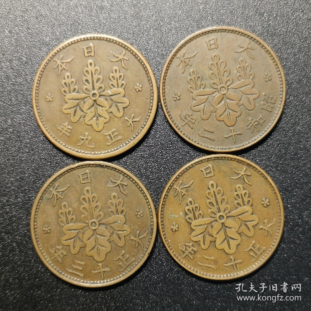 日本，大正、昭和时期枫叶一钱铜币，年份随机发