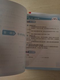 六年级 基础知识全都会 两本薄的语文 三本数学，一本厚的，两本薄的 一共五本