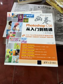 Photoshop CS6数码照片处理从入门到精通