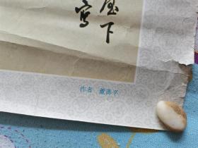 名画复制画《红梅图》