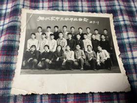 1968年解州农中毕业照片