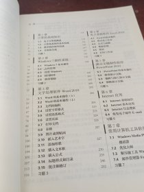 计算机应用基础