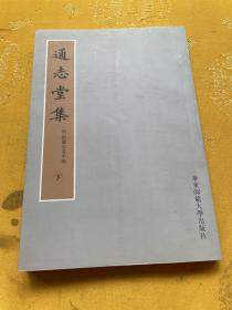 通志堂集