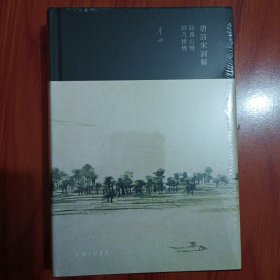 唐诗宋词解