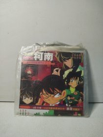 名侦探柯南 来自黑暗组织的女子（2碟）