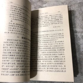 中国古代房中养生释意