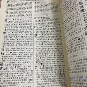 古汉语常用字字典