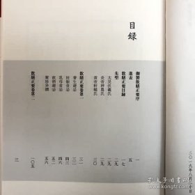 古书之韵丛书：饮膳正要