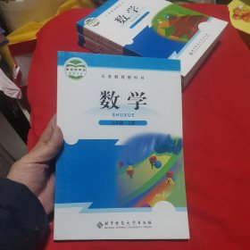 数学.七年级.上册