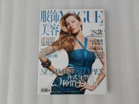 服饰与美容 2008 年7月号