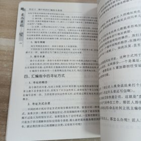 匠人手记：一个单片机工作者的实践与思考