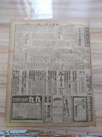 1936年4月7日世界日报一张（6-7版）内教育界版有全国学校卫生会议议决-小学上课日数每周减为五天半-课外亦不得另行指定工作-请教部研究改良中学会考，梅贻琦昨宣称抬棺游行被传学生较前似难释放，留英公费生考试本月下旬可揭晓，社会局体委会裁判会昨正式成立，津沪埠际足球赛，平乒乓联合会举办全市春季校际乒乓球赛-比赛章程已拟定公布，本市新闻有平工厂联合会组织劝用本市厂产团，滕爽惨案，昨晨卫生局考试中医等