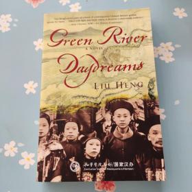 Green River Daydreams：A Novel