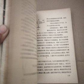 十万个为什么物理1医学1