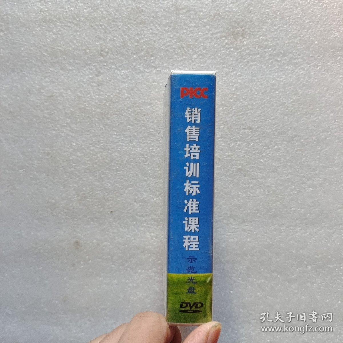 中国人保财险销售培训标准课程 示范光盘 15张DVD