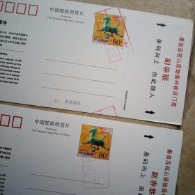 马片样张：祖山风景区，，2张