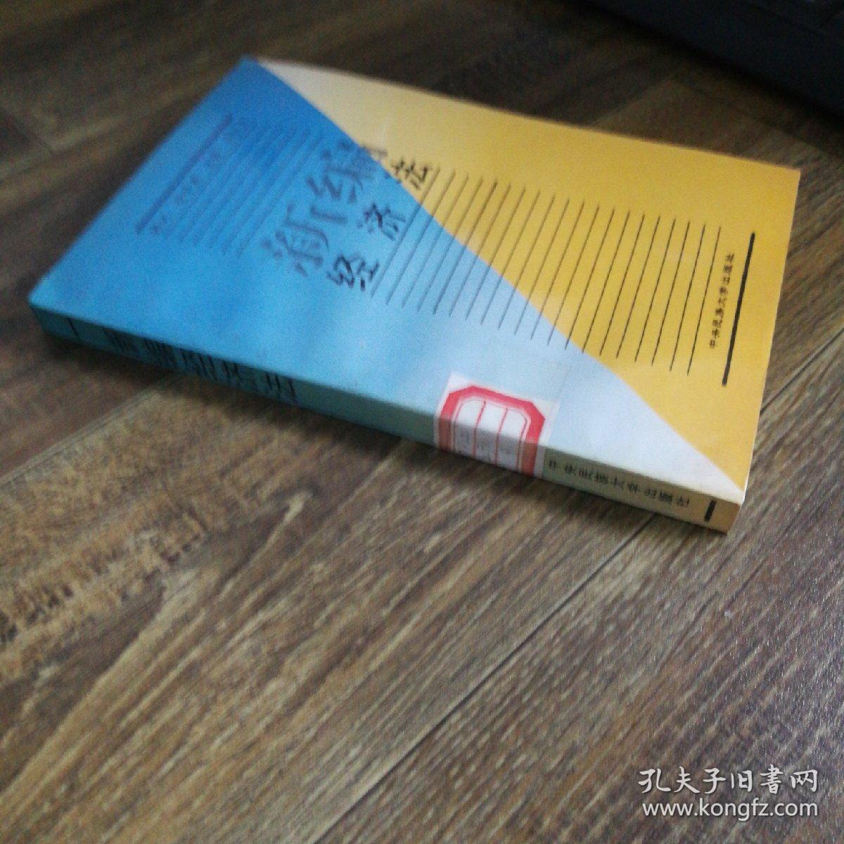 点击查看原图 新编经济法