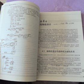 21世纪高等学校计算机规划教材， 软件工程（第4版）