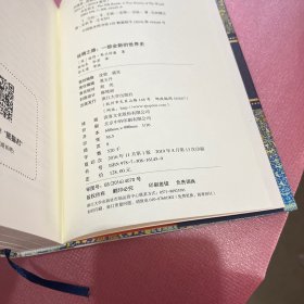 丝绸之路：一部全新的世界史