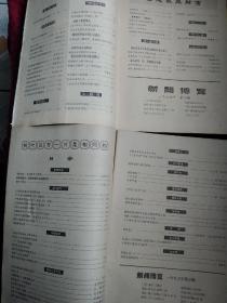 新闻博览