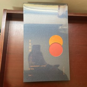 古卷余烬（《万寿盛典图初本》之市井卷秘辛探幽）